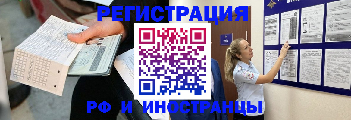 временная регистрация в Изобильном