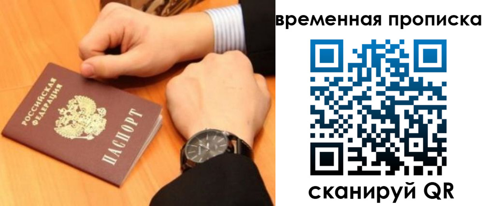 временная регистрация 2025 в Изобильном