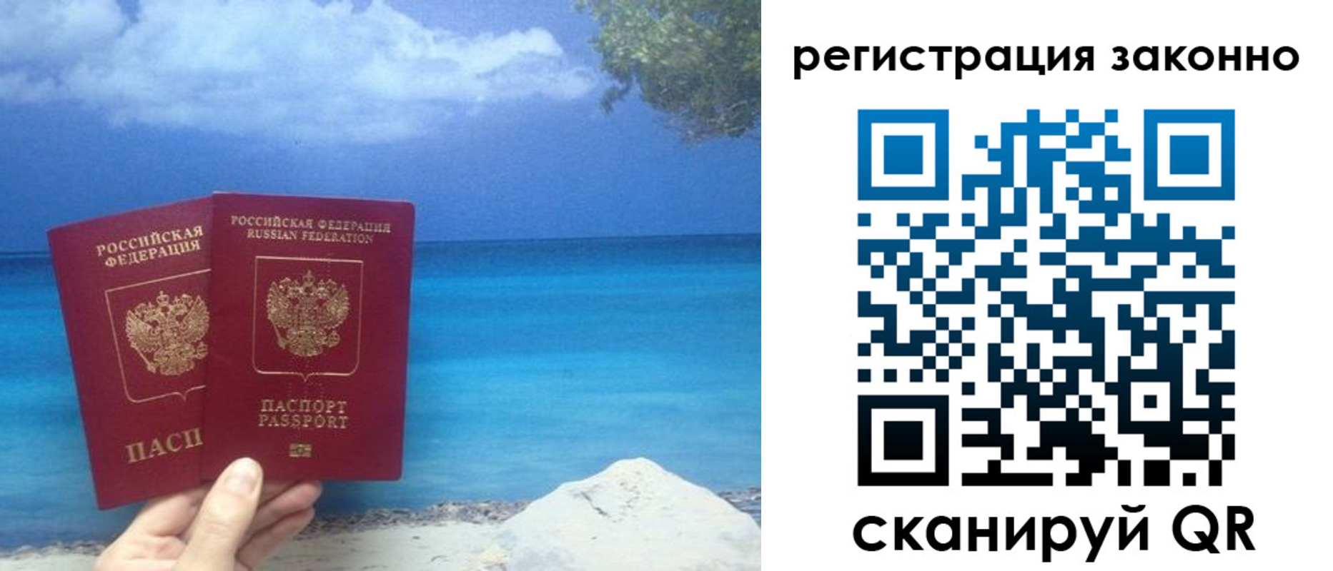 временная регистрация в Изобильном
