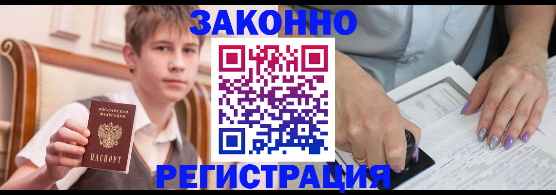 прописка для школы в Изобильном