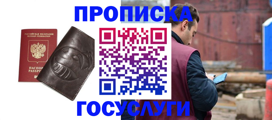 прописка от собственника в Изобильном