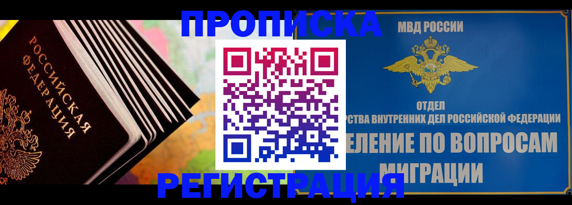 временная прописка в Изобильном