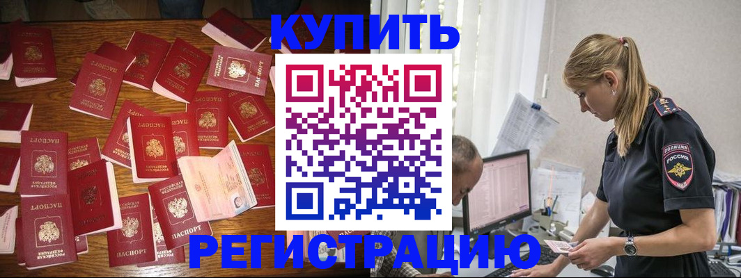 прописка для военкомата в Изобильном