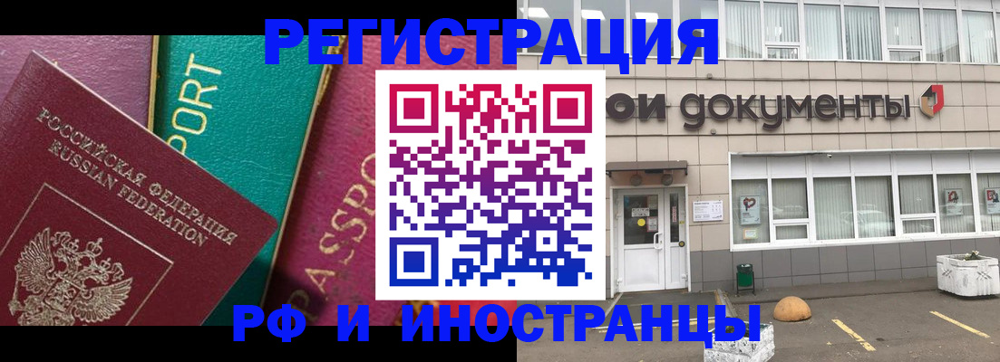 прописка регистрация в Изобильном